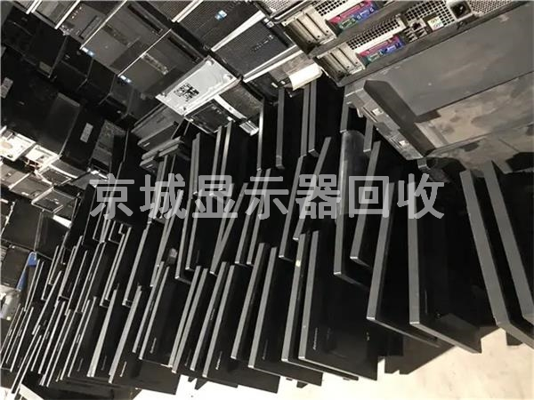 公司淘汰显示器回收，液晶显示器回收