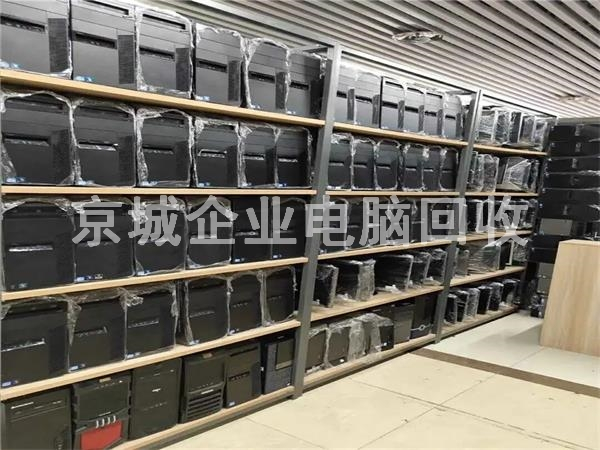北京大量上门回收企业电脑，精准报价
