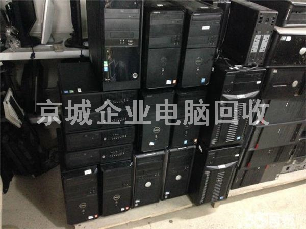 望京企业旧电脑回收，正规公司，价格精准报价